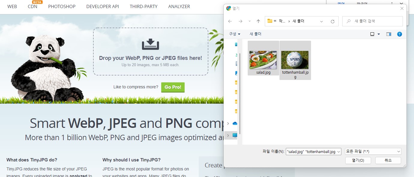 이미지-크기-조절-방법