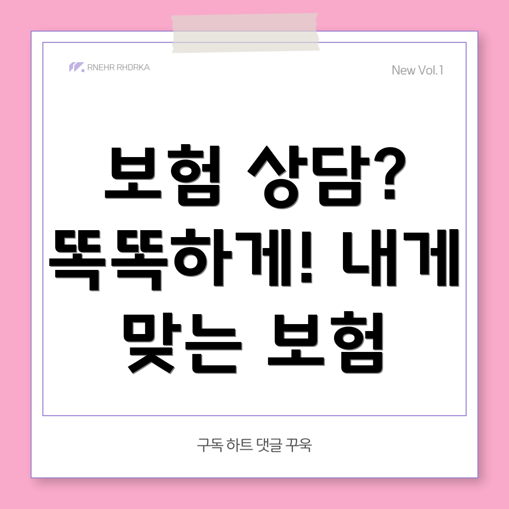 울산 북구 농소3동 보험 상담