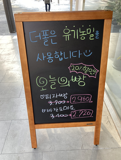 더-폴-오늘의-빵