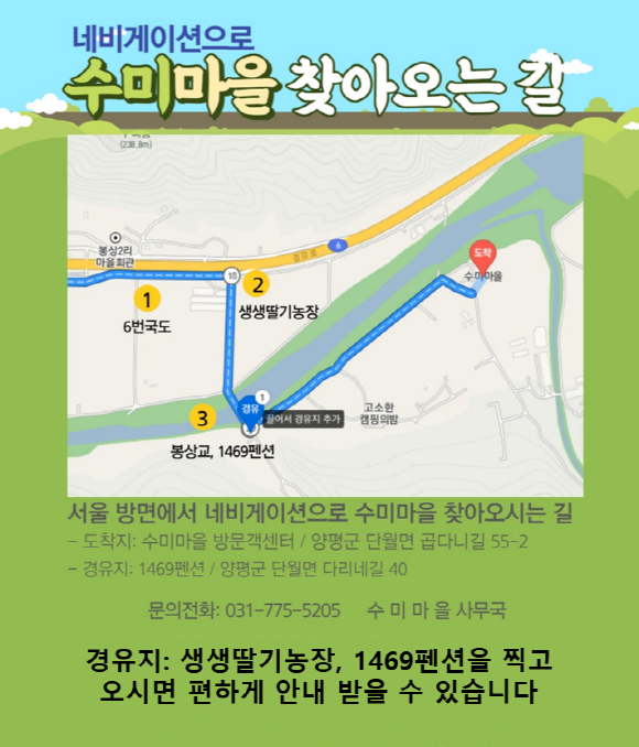 양평 빙송어축제 찾아오는 길 약도 이미지
