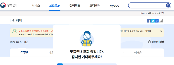  난방비지원 신청 여기서 하시면 됩니다.