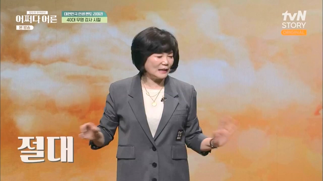 어쩌다 어른.E24.230322p.WANNA.mp4_20230424_214443.655.jpg
