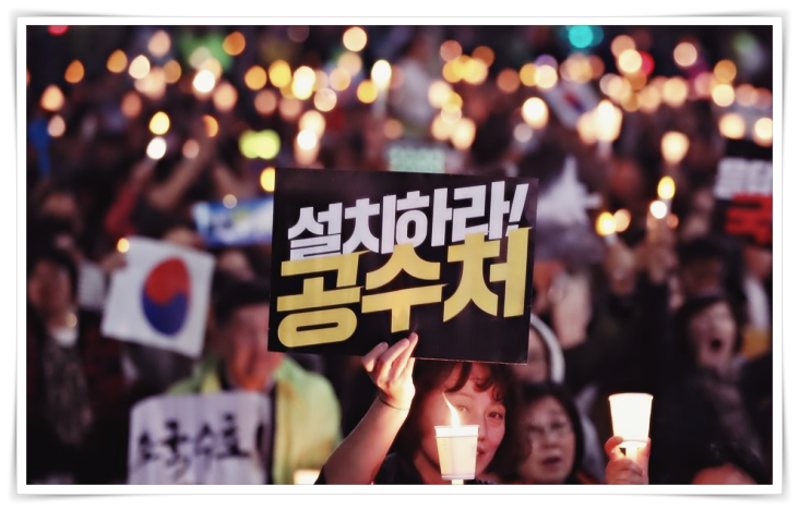  공수처법, 다루는 범죄 알아보기 [고위공직자범죄수사처]