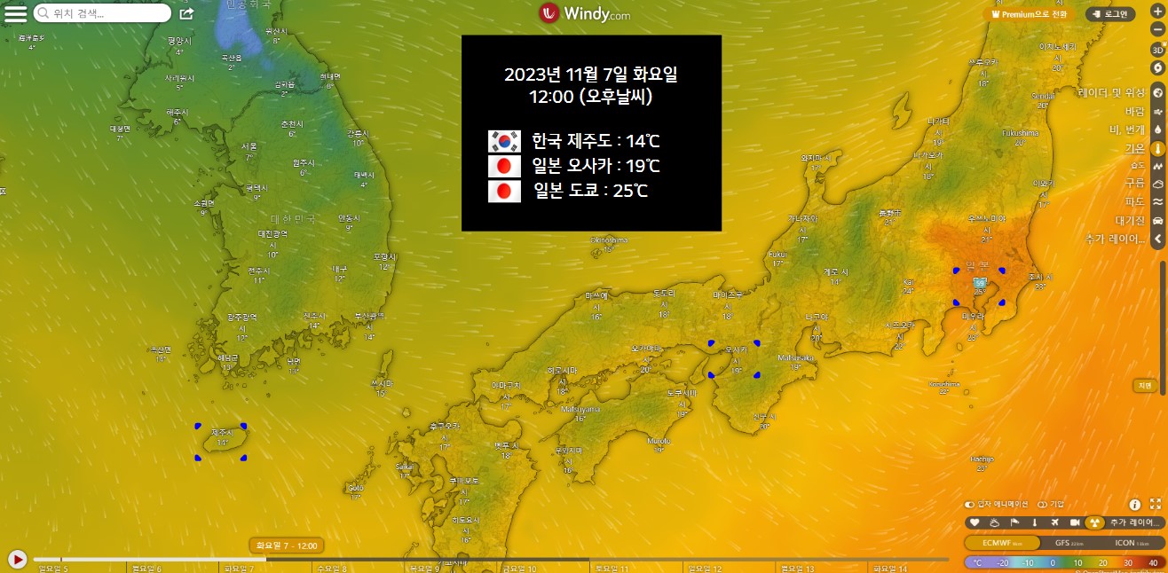 2023년 11월 첫째주 제주도&#44; 오사카&#44; 도쿄 날씨정보