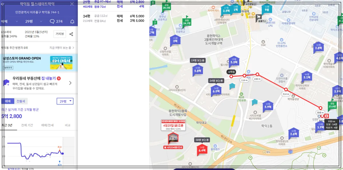 힐스테이트-학익-호갱노노