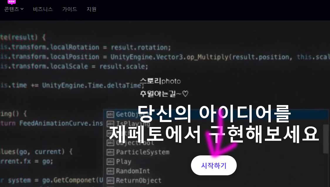  제페토 스튜디오 옷 만들기 방법 포토샵