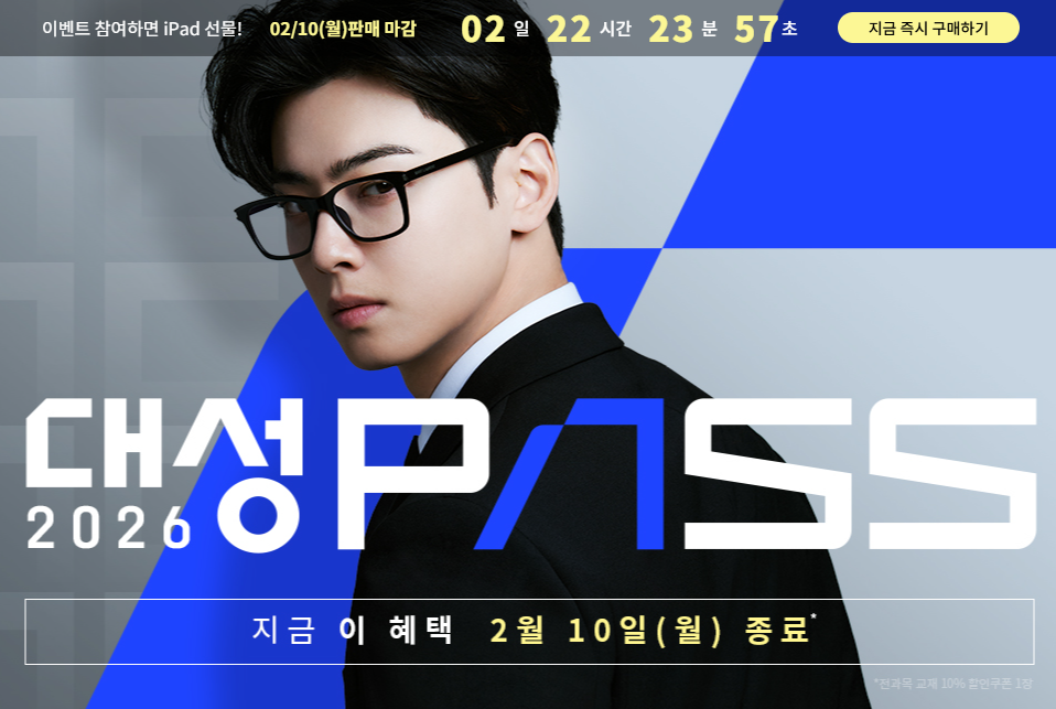 대성마이맥
