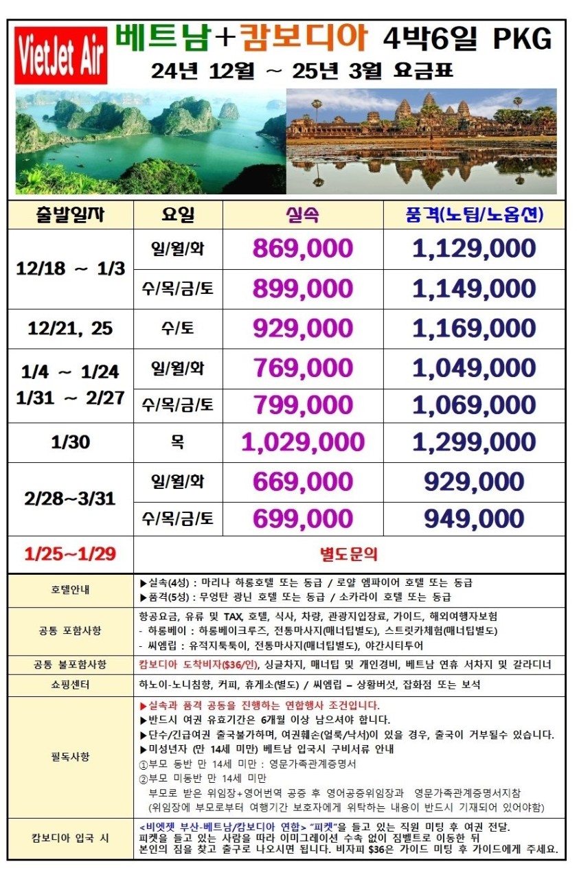 우리항공여행사 이미지