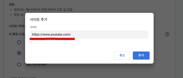 블록 (ft. 크롬 브라우저 확장프로그램) 유튜브 광고 제거 애드 9