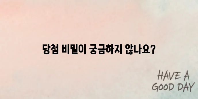 LH 청약, 이 조건이면 당첨 확률 3배 높아집니다