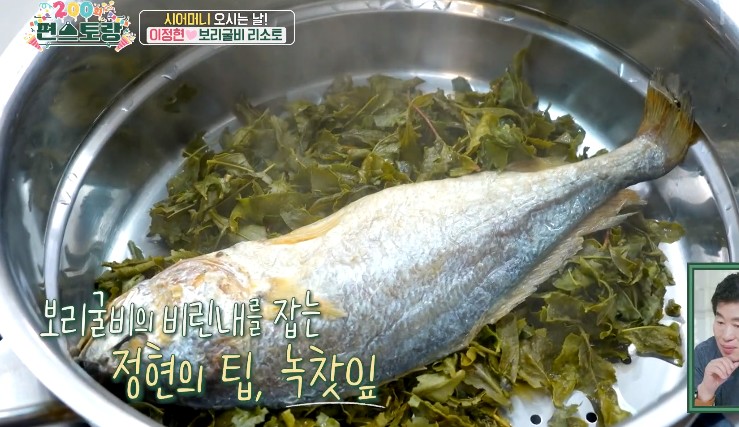 법성포-보리굴비-찌는법