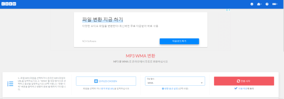 변환 사이트 (파워 포인트 오디오 삽입) mp3 → wma 일괄 9