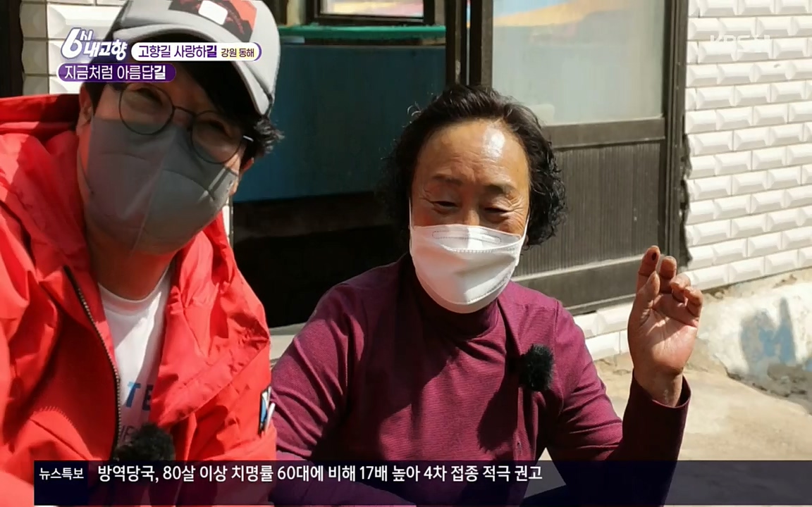 6시 내고향.E7512.220416p.H264-F1RST.mp4_20220502_194144.072.jpg