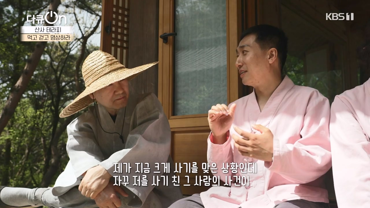 다큐 온.E257.240714p-NEXT.mp4_20240714_165343.148.jpg