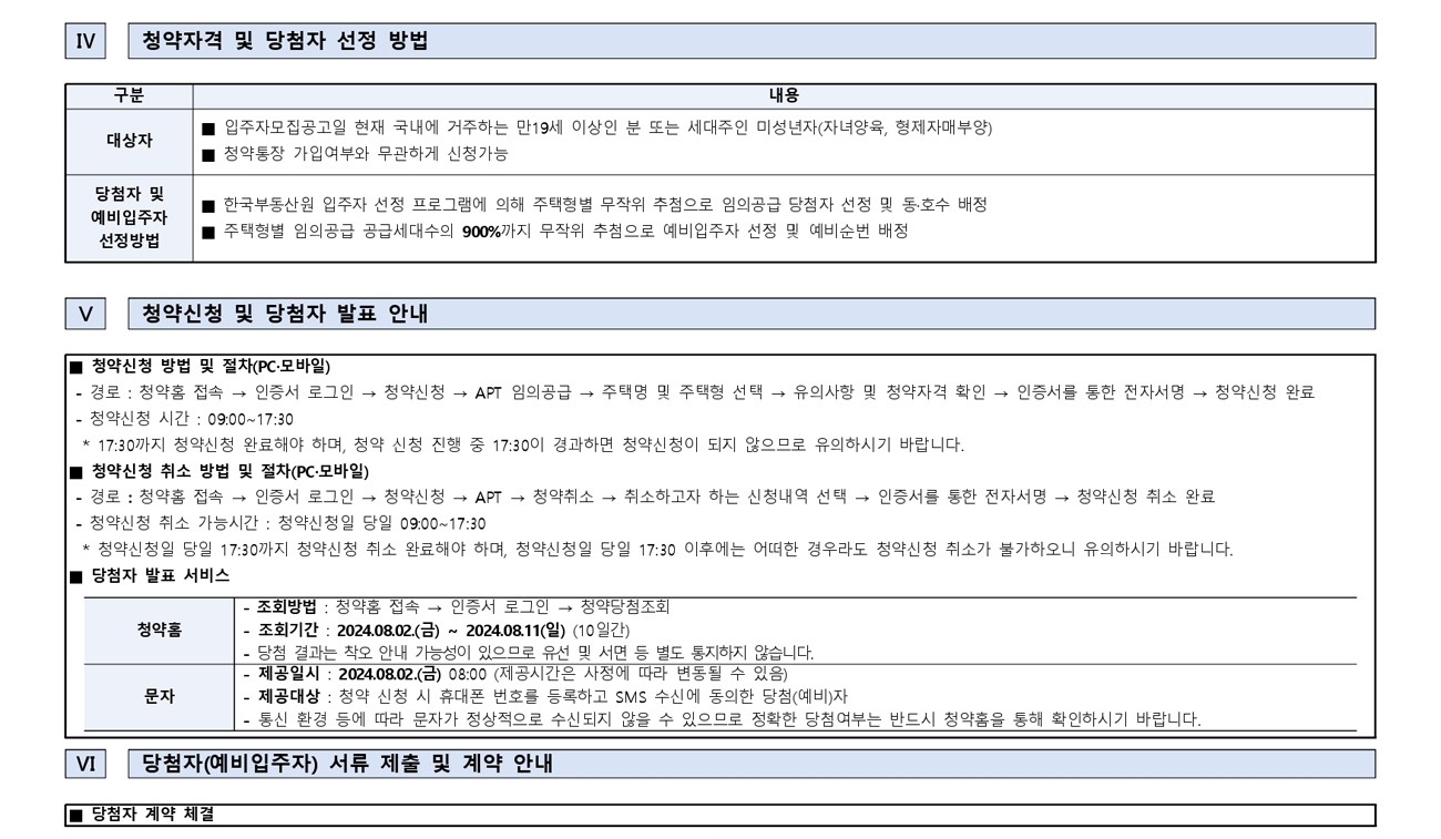 송내역푸르지오센트비엔2차-19