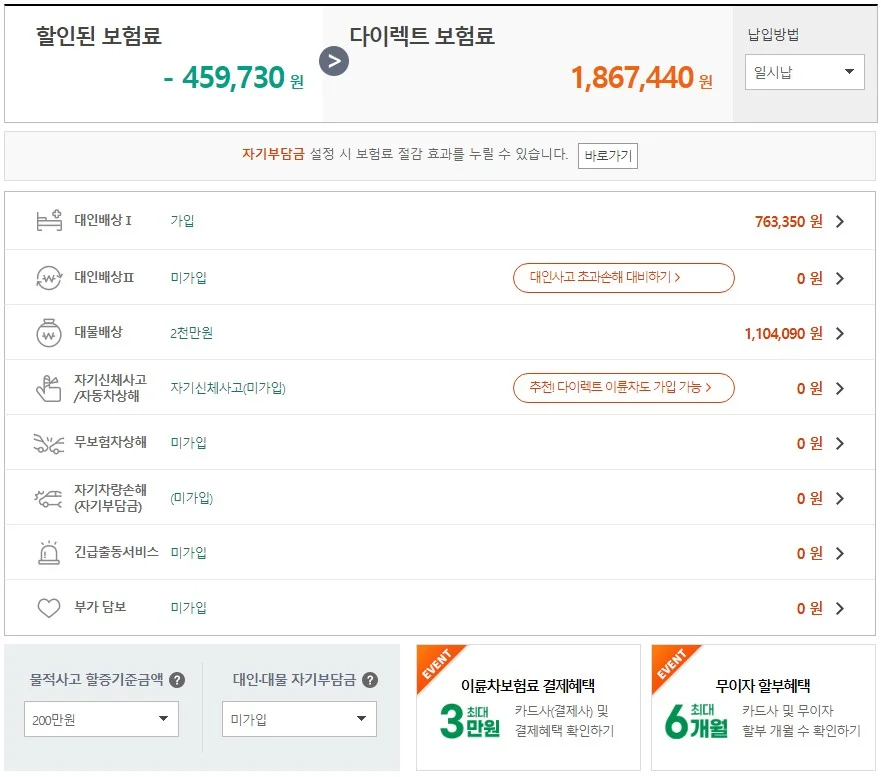 오토바이보험-간편비교견적-BEST3