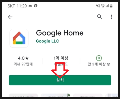 구글 홈 사용기 : 초기화. 설치. 등록. 가족초대. 구글 홈 사용기 : 초기화. 설치. 등록. 가족초대.