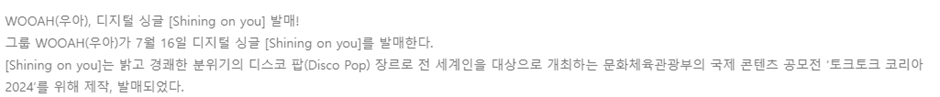 문체부에서 제작한 한류 공모전 홍보 가수가된 아이돌 | 인스티즈