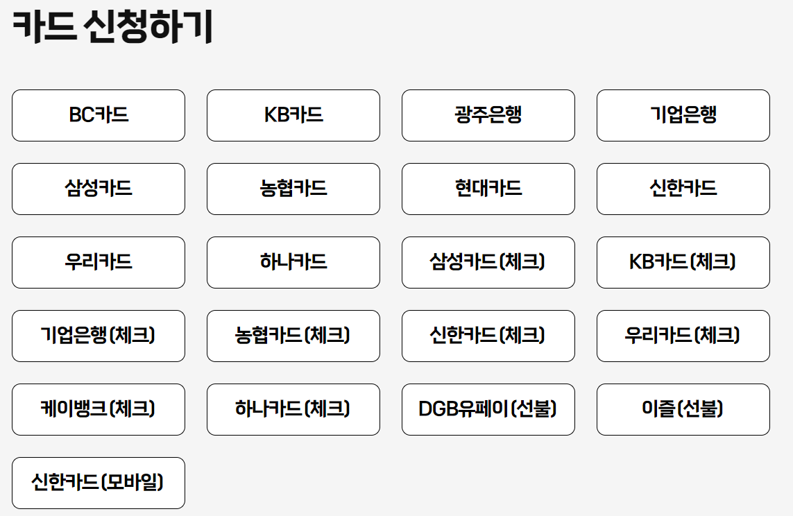 더 경기패스 신청하기