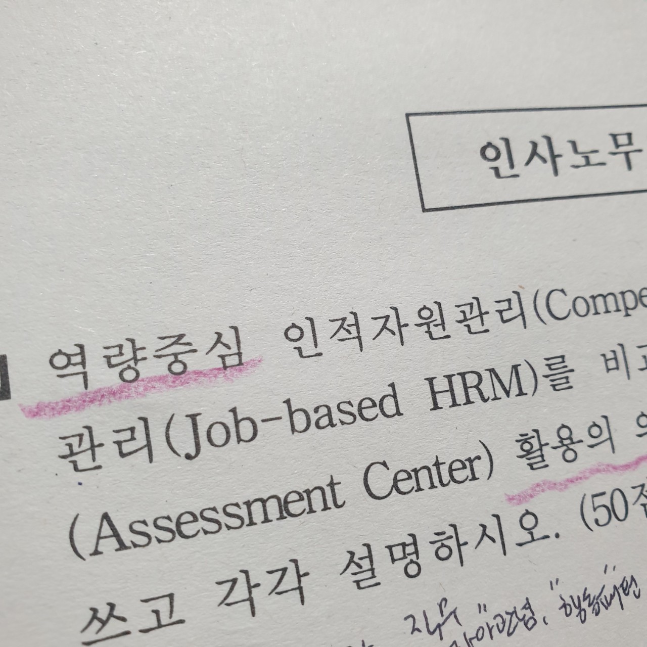 공인 노동 변호사 시험 질문 및 연습 시험으로 완벽하게 준비하십시오!