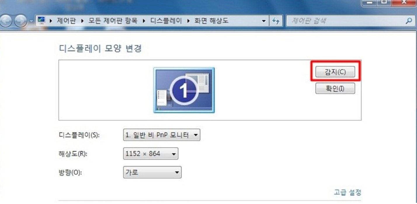 듀얼모니터 설정 윈도우10