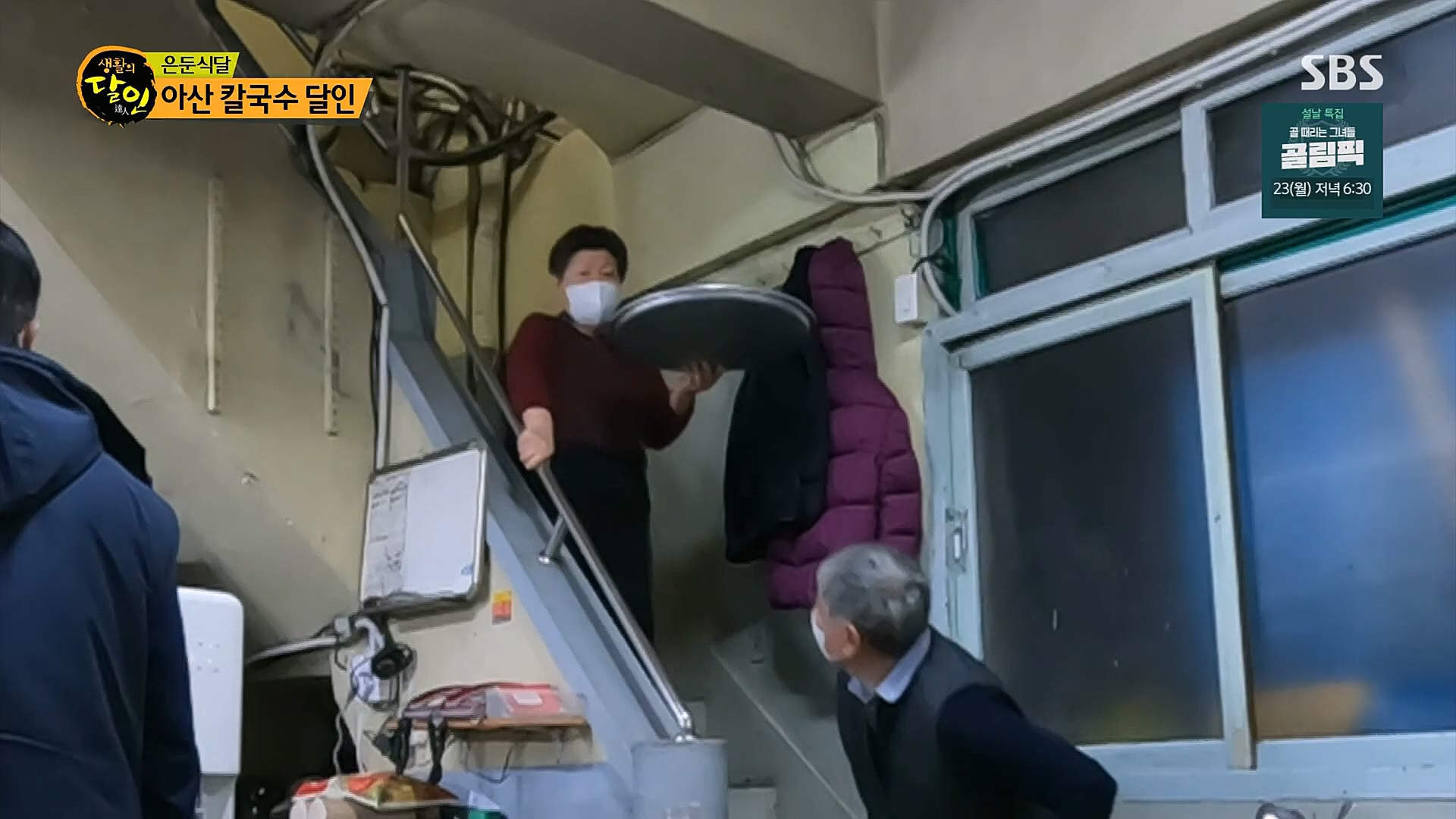 생활의 달인.E873.230116p.H264-F1RST.mp4_20230117_193037.179.jpg