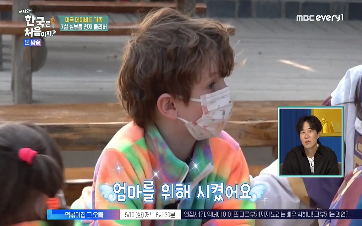 어서와 한국은 처음이지 시즌2.E209.220506p-NEXT.mp4_20220506_182322.465.jpg