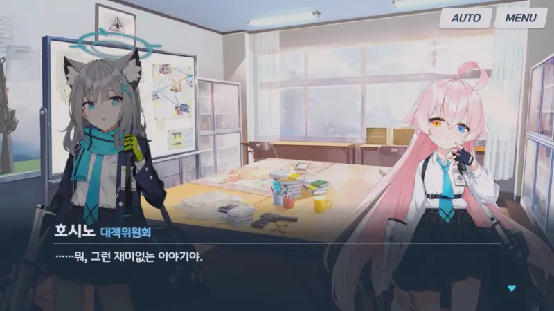 우울한 얘기를 하게되어 미안한 호시노
