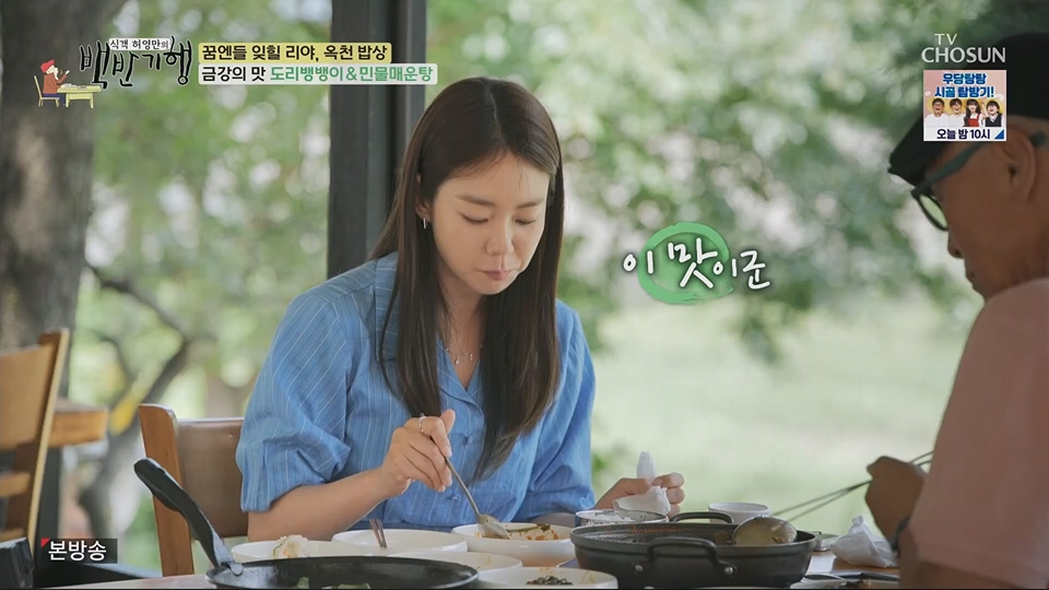 식객 허영만의 백반기행.E205.230630p.H264-F1RST.mp4_20230701_174953.764.jpg