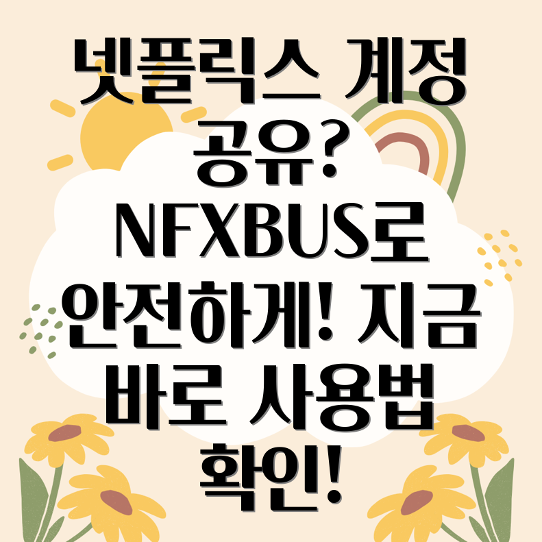 NFXBUS