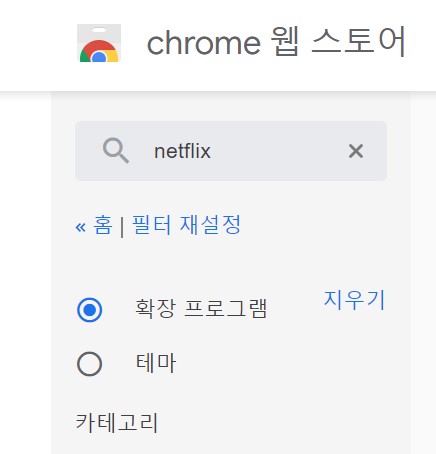 넷플릭스 자막 설정으로 영어 공부하기 넷플릭스 자막 설정으로 영어 공부하기