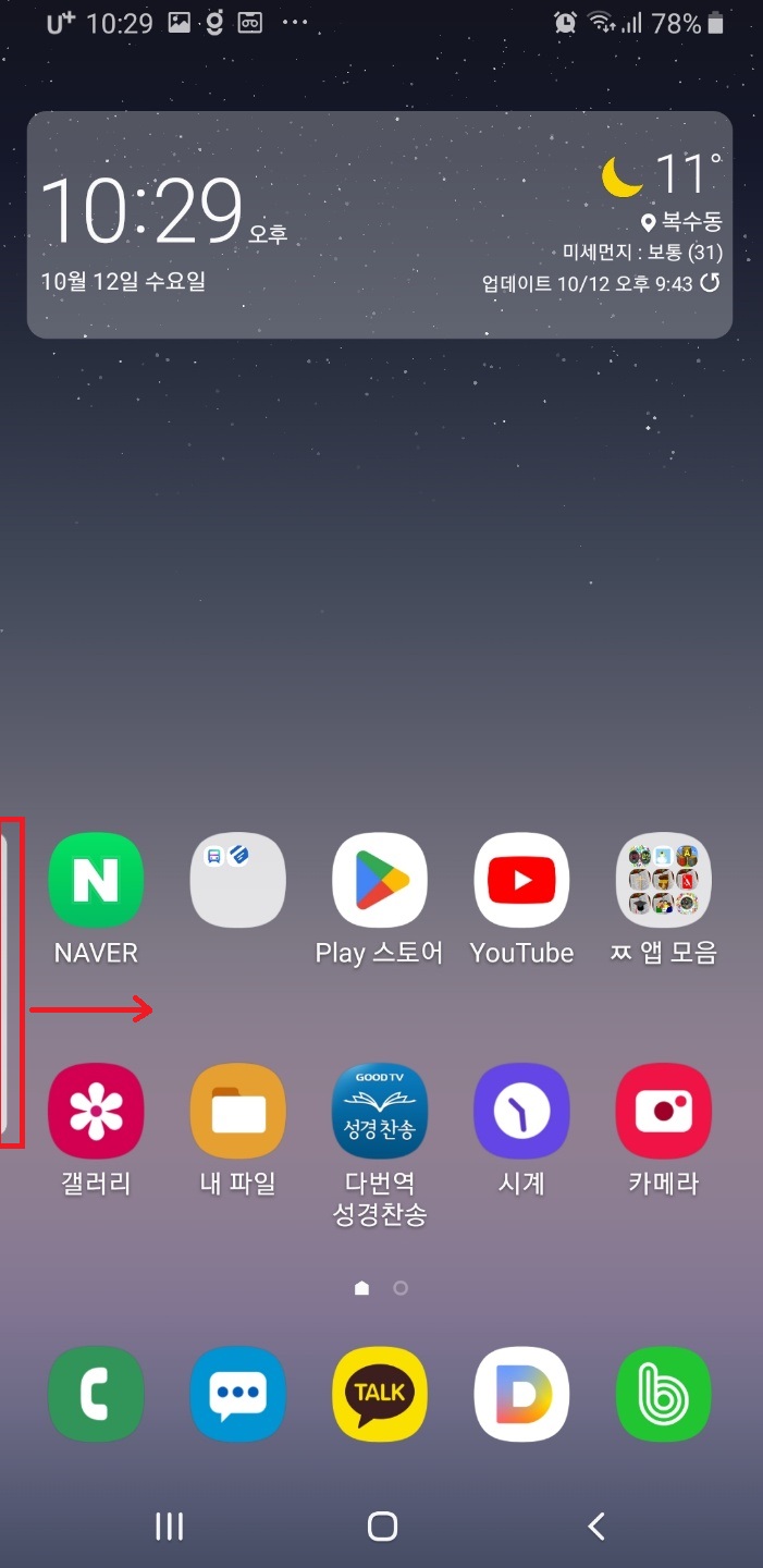 스마트셀렉트 이미지