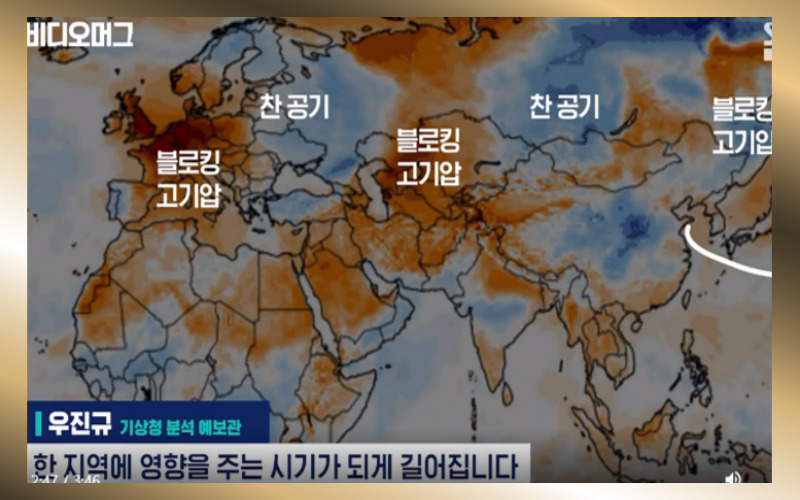 블로킹 고기압