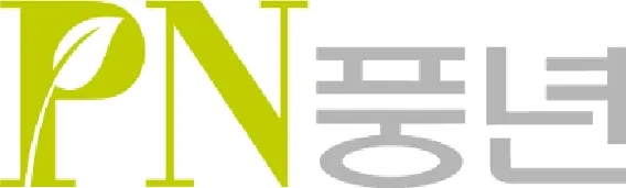PN풍년
