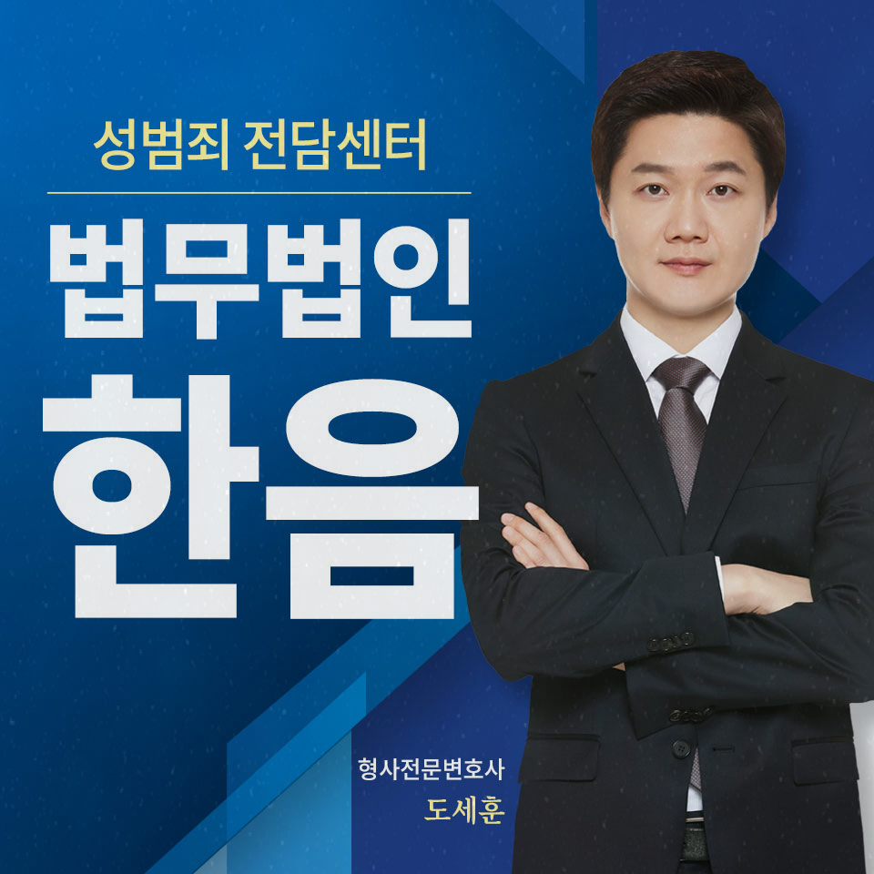  지하철수사대 적발되었다면