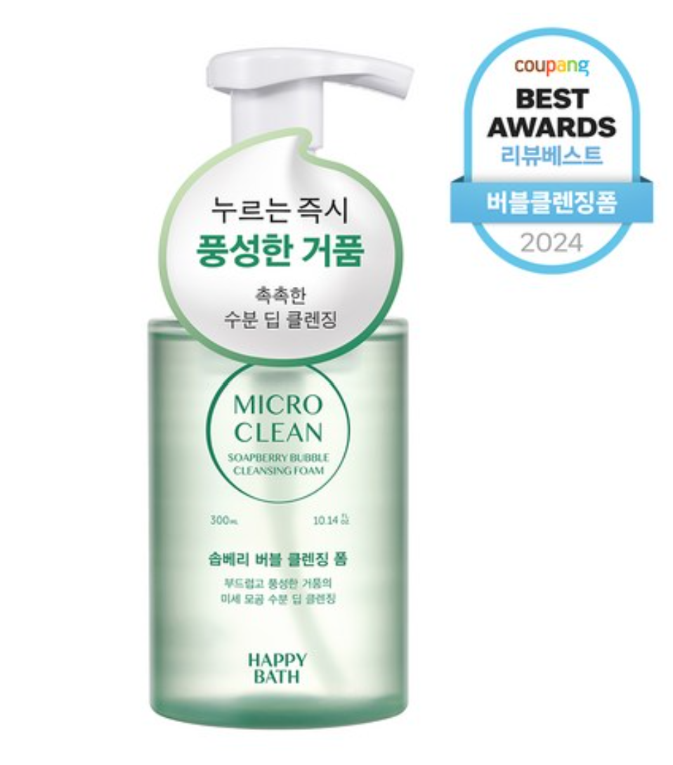 해피바스솝베리