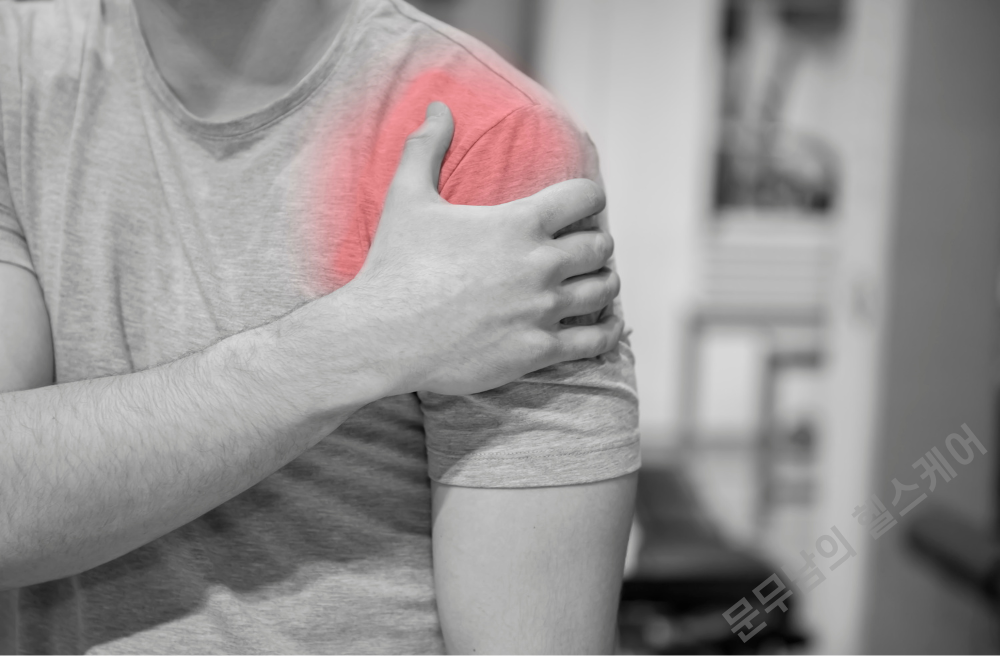 어깨 앞쪽 통증의 원인과 치료법은?