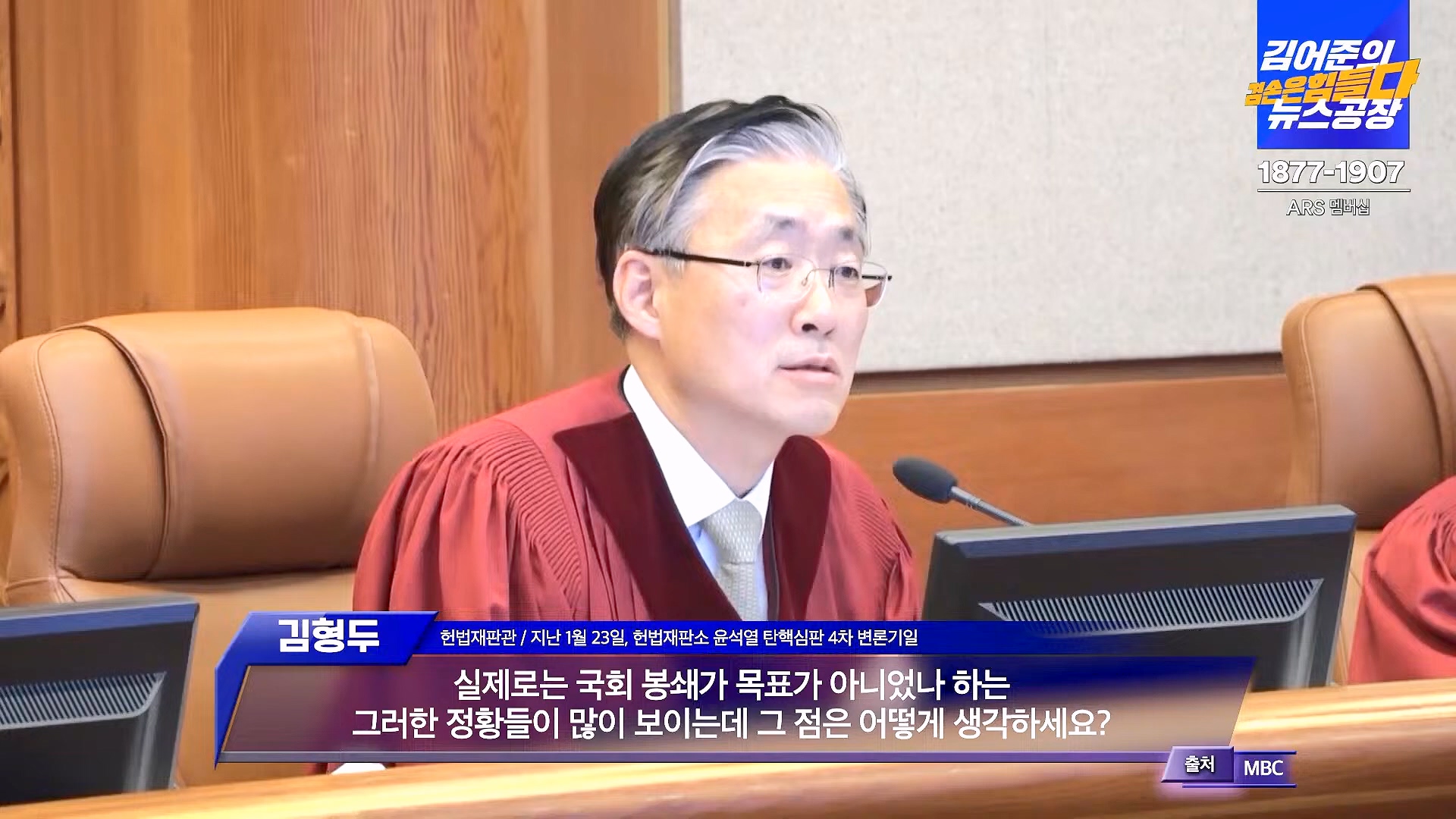 김어준의 겸손은힘들다 뉴스공장 2025년 1월 24일 금요일 [김병주, 김기표, 박은정, THE살롱, 금요미식회, 금요음악회(고의석, 하이미스터메모리) (1080p_30fps_H264-96kbit_AAC).mp4_20250124_135941.230.jpg