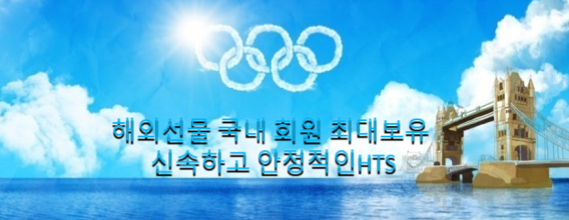  믿음직한 해외선물 안전대여계좌 실대여업체