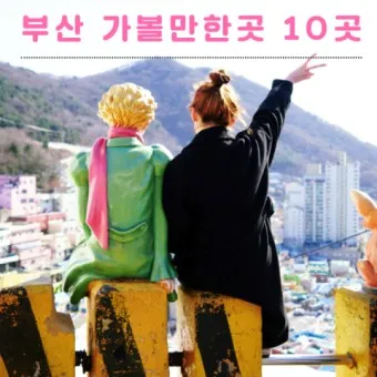 강원도 가볼만한곳 베스트10_12