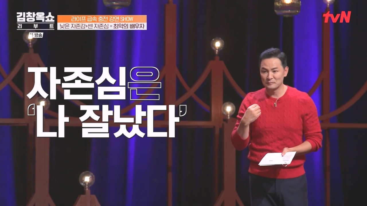 김창옥 쇼 리부트.E02.231002p-NEXT.mp4_20231005_201035.945.jpg