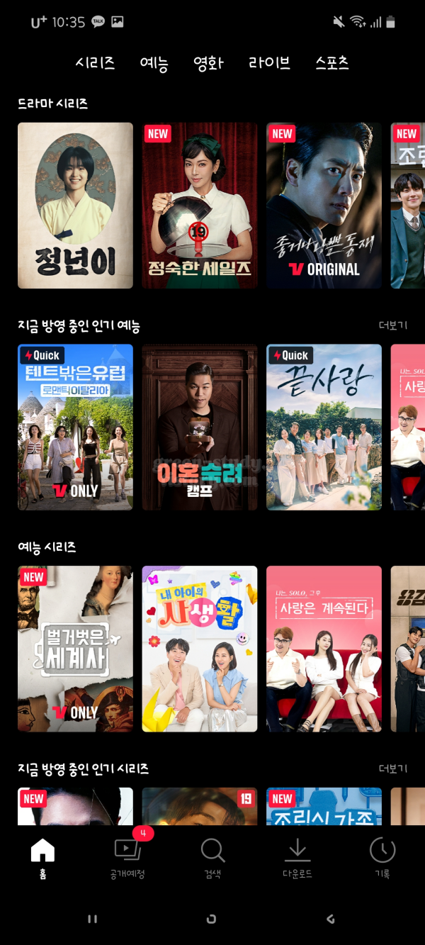 Mong 수줍어듀금 폰트 구입 후기_26.webp