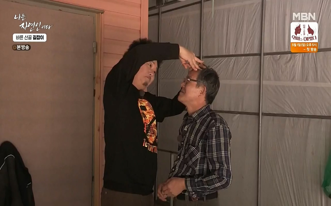 나는 자연인이다.E499.220428p-NEXT.mp4_20220428_180007.985.jpg