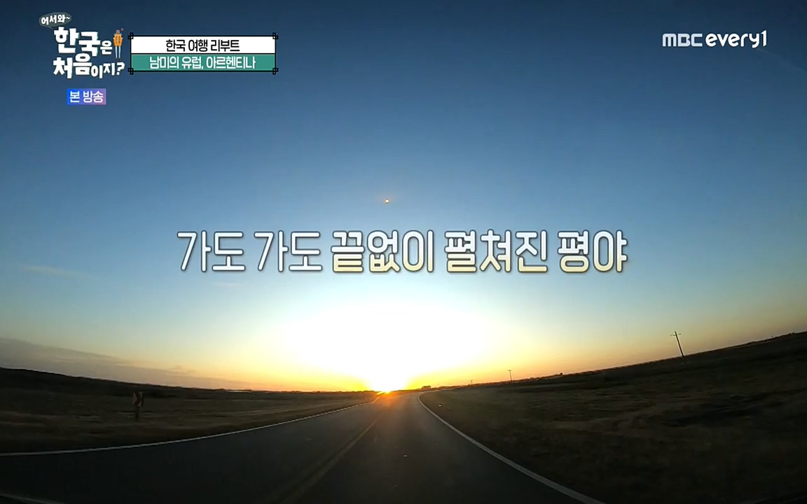 어서와 한국은 처음이지 시즌2.E227.220909p-NEXT.mp4_20220909_193944.277.jpg