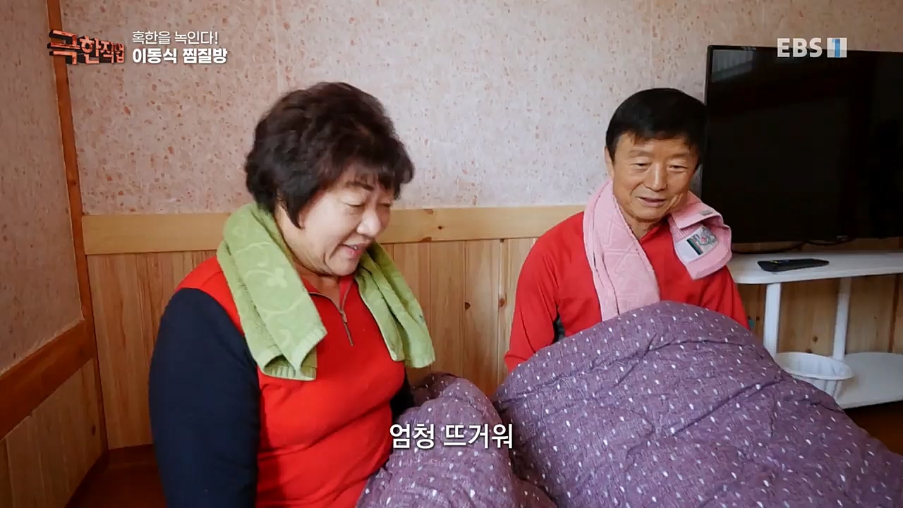 TV - 교육의 중심 EBS혹한을 녹인다! 이동식 찜질방과 화목난로.mp4_20221230_203254.845.jpg