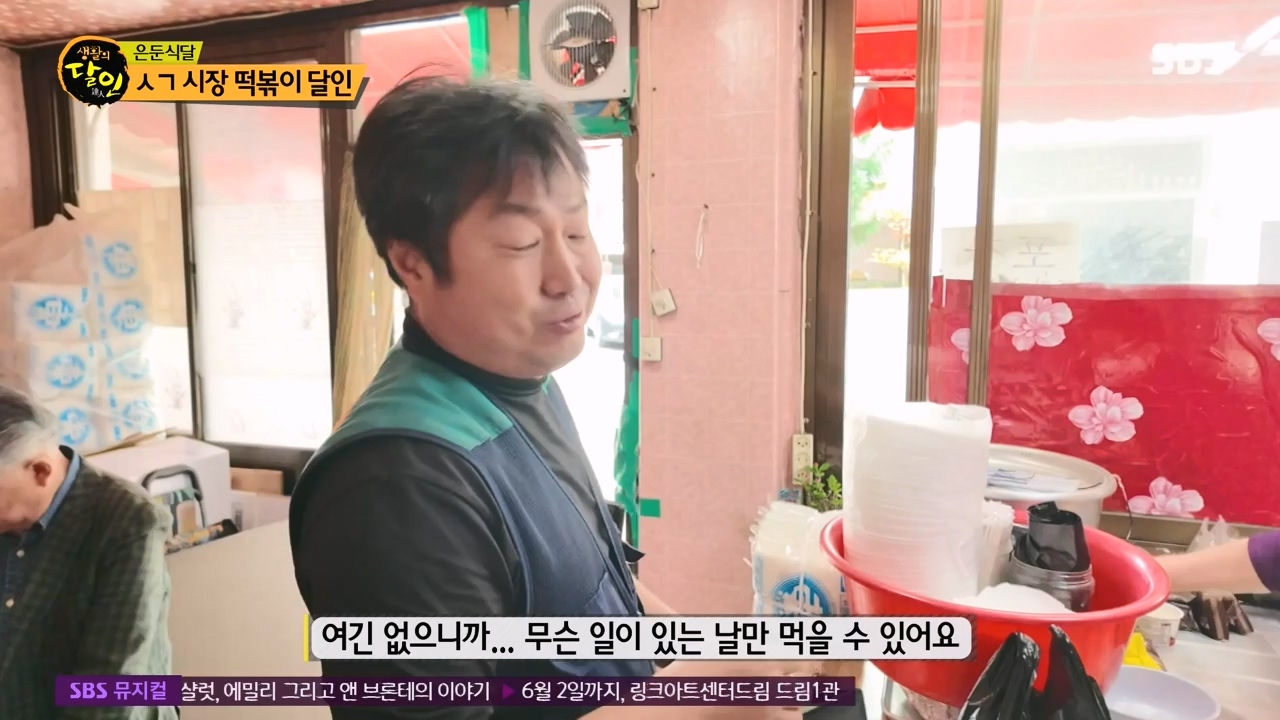생활의 달인.E936.240521p-NEXT.mp4_20240521_202229.091.jpg
