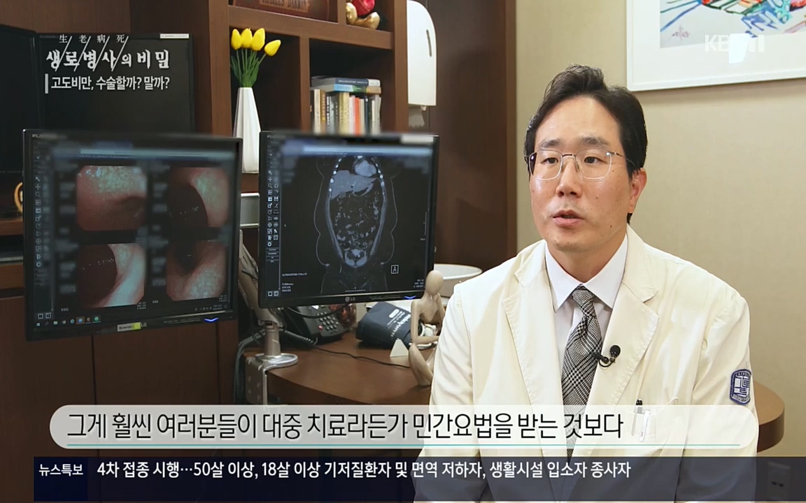 생로병사의 비밀.E828.220728p.H264-F1RST.mp4_20220728_204823.242.jpg