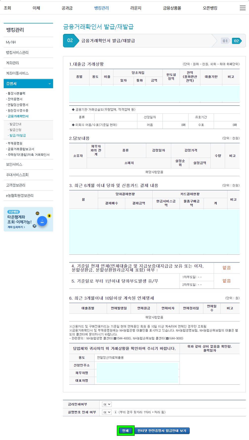 인쇄
