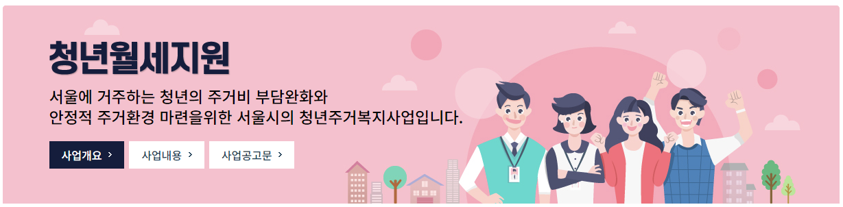  서울시에서 240만원 지원 받는 받는 방법, 신청 대상 및 신청방법