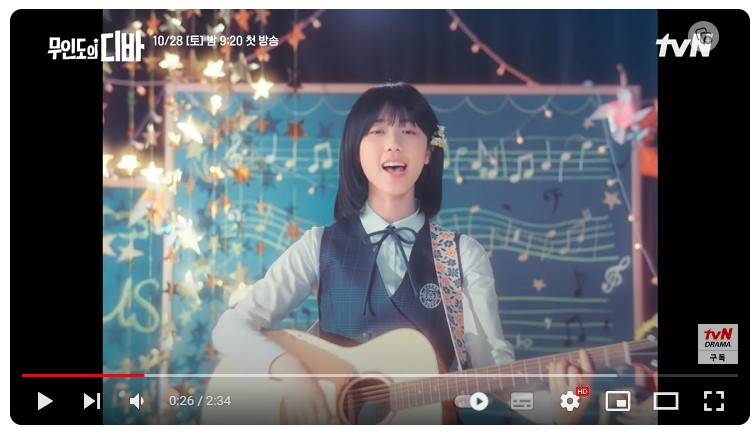 무인도의 디바 OST - Someday 가사 박은빈 노래(서목하 역)